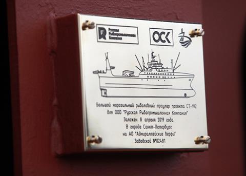 Keel laid for second supertrawler