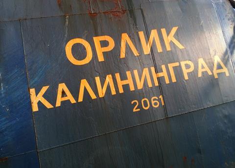The Russian Maritime Register of Shipping has amended the register rules Photo: RS